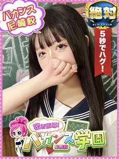 まろん/18歳 - (バカンス学園)