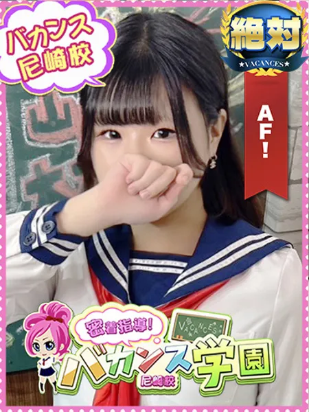 ちなつ