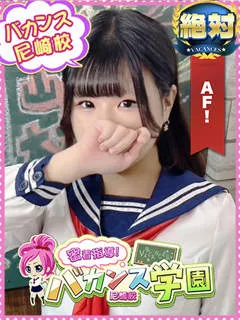 ちなつ/19歳 - (バカンス学園)