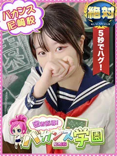 はに/21歳 - (バカンス学園)