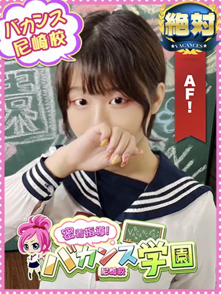 まな