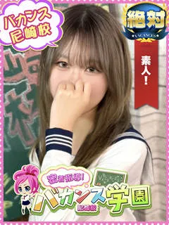 あおば/18歳 - (バカンス学園)