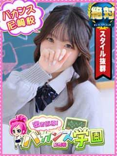 かりん/20歳 - (バカンス学園 - 田尾寺高級デリヘル)