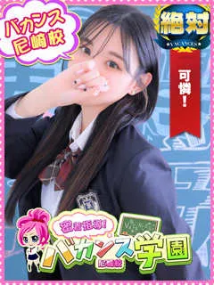 もえか/19歳 - (バカンス学園)