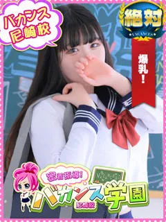 りんご/20歳 - (バカンス学園)