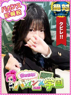 あおい/18歳 - (バカンス学園)