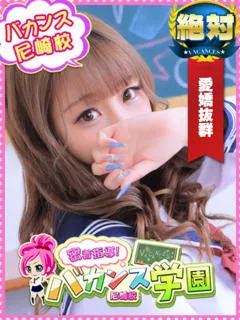 らっこ/20歳 - (バカンス学園)