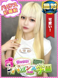 ぷりん/18歳 - (バカンス学園)