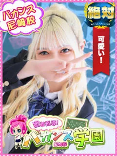ぷりん/18歳 - (バカンス学園 - 本黒田ノーマルデリヘル)