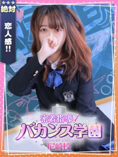 りず/21歳 - (バカンス学園)