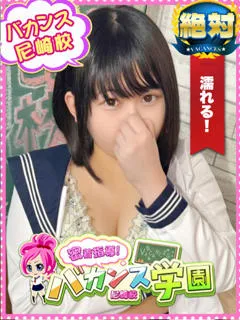 ひなた/23歳 - (バカンス学園)