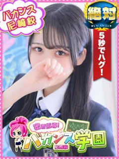 あさひな/20歳 - (バカンス学園)