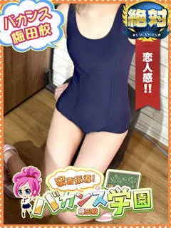 いろは/19歳 - (バカンス学園)