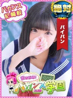 ろあ/19歳 - (バカンス学園)