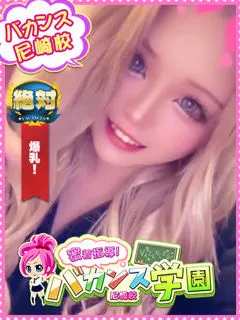 あゆ/20歳 - (バカンス学園)