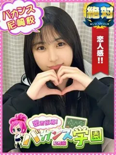 ひめ/20歳 - (バカンス学園)