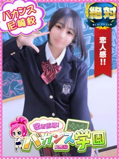 ひめ/20歳 - (バカンス学園)