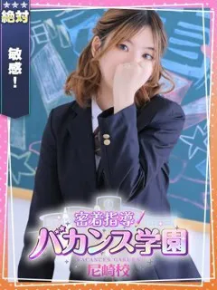 いちか/19歳 - (バカンス学園 - 西脇デリヘル)
