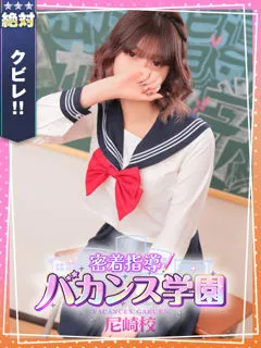あお/21歳 - (バカンス学園)