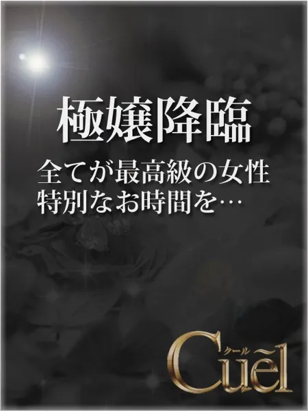 れおな