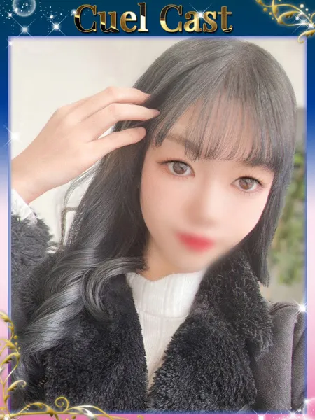 しゅり