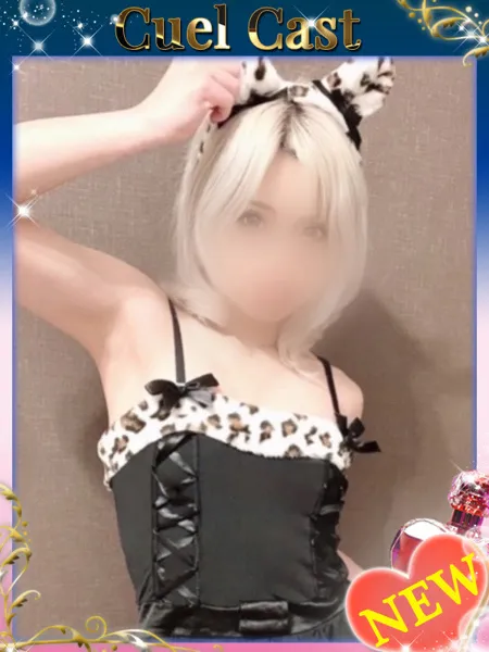 りな