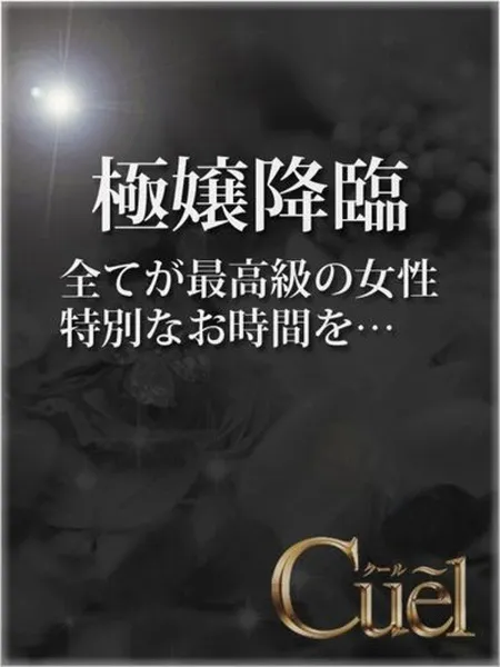 すずな