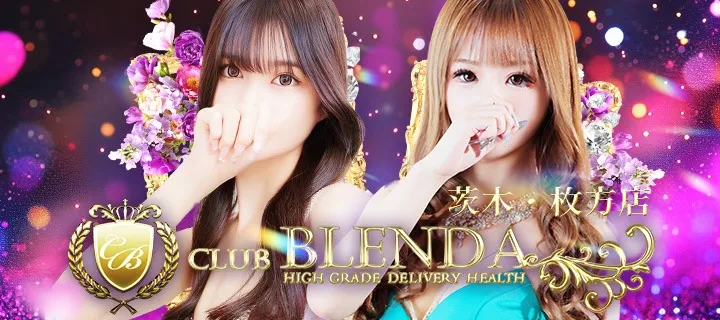 クラブ ブレンダ - イメージ