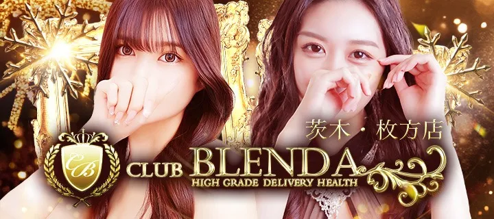 クラブ ブレンダ - イメージ