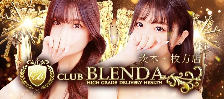 クラブ ブレンダ - イメージ