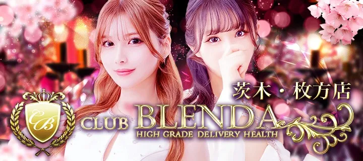 クラブ ブレンダ - イメージ