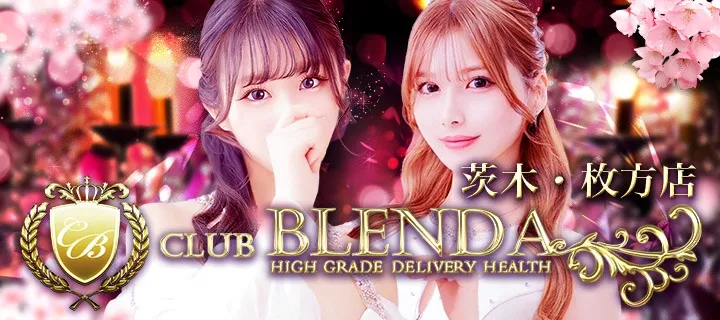 クラブ ブレンダ - イメージ