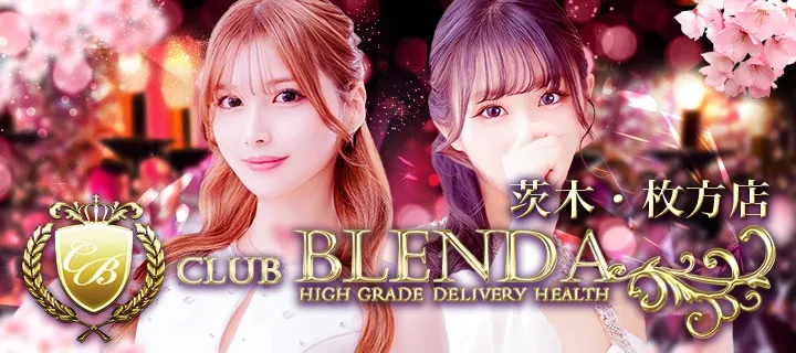 クラブ ブレンダ - イメージ