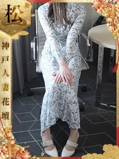 ひまわり/33歳 - (人妻花壇 - 舞子公園デリヘル)