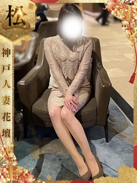 さな