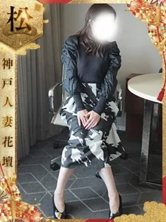 こゆき/40歳 - (人妻花壇)