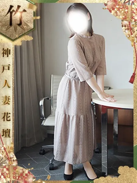 なの