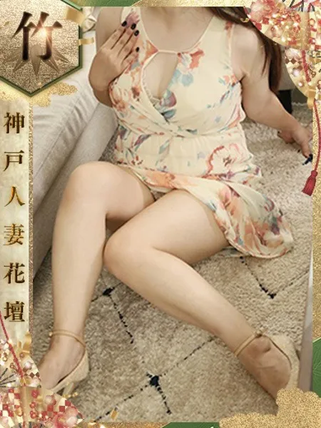 かよこ