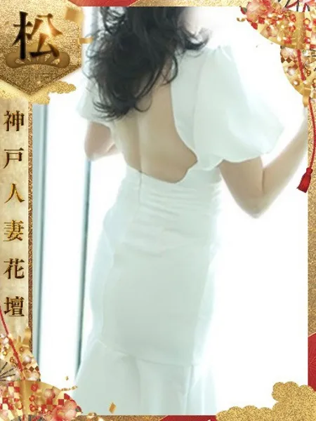 さきな
