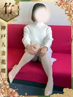 ひろな/38歳 - (人妻花壇)