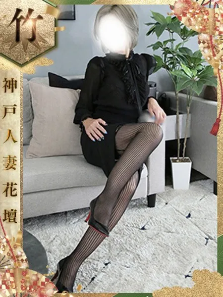 れな