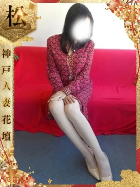 せな