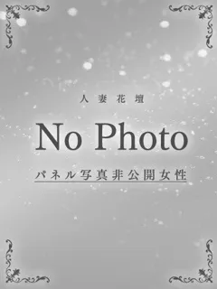 しづき/33歳 - (人妻花壇)