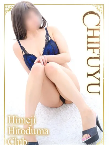 ちふゆ