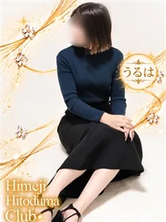 うるはの紹介写真