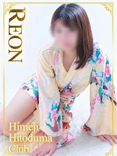 れおんの紹介写真