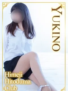 ゆきのの紹介写真