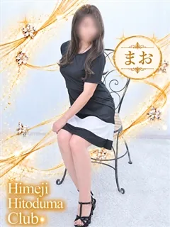 まおの紹介写真