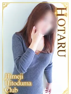 ほたるの紹介写真