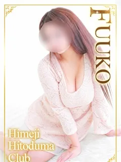 ふうこの紹介写真